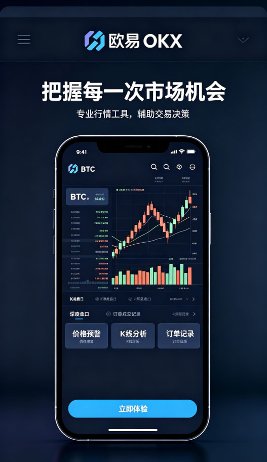 欧交易所app官网安卓使用经验分享